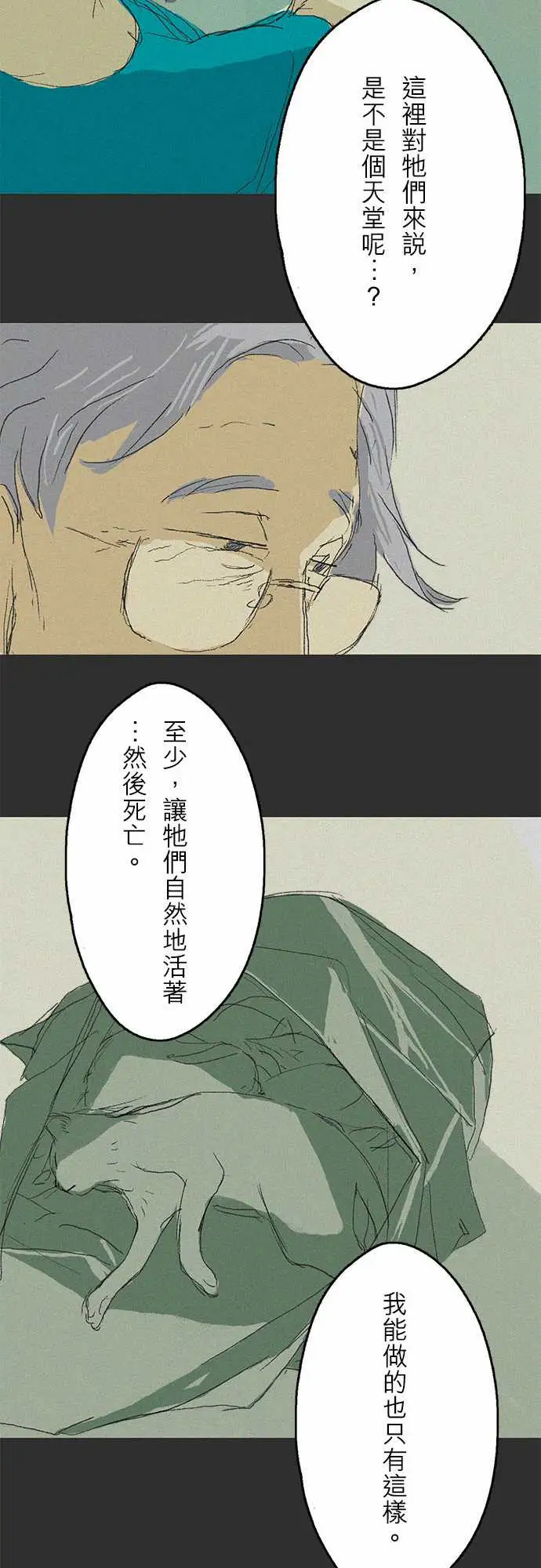 失衡线记忆山#02