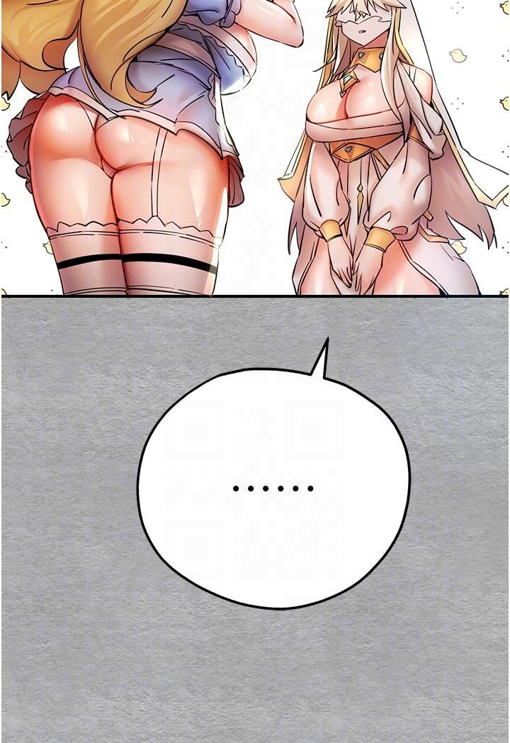 初次深交，请多指教第19话-发洩最赤裸的慾望