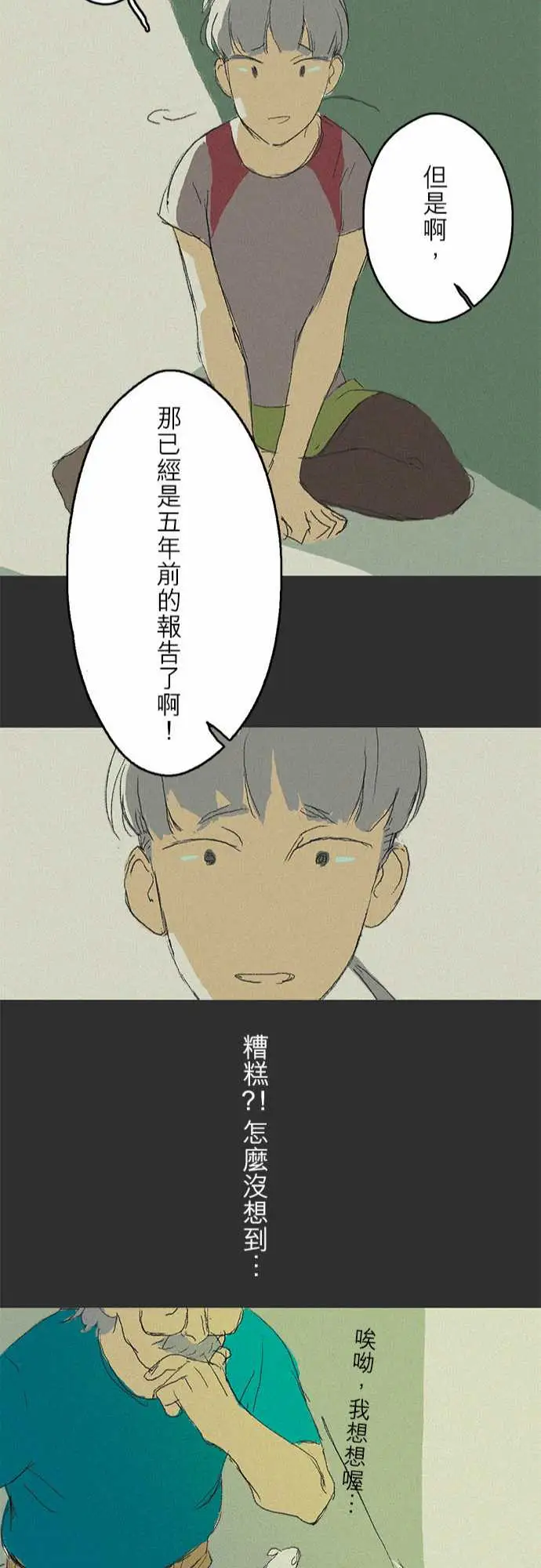 失衡线记忆山#02