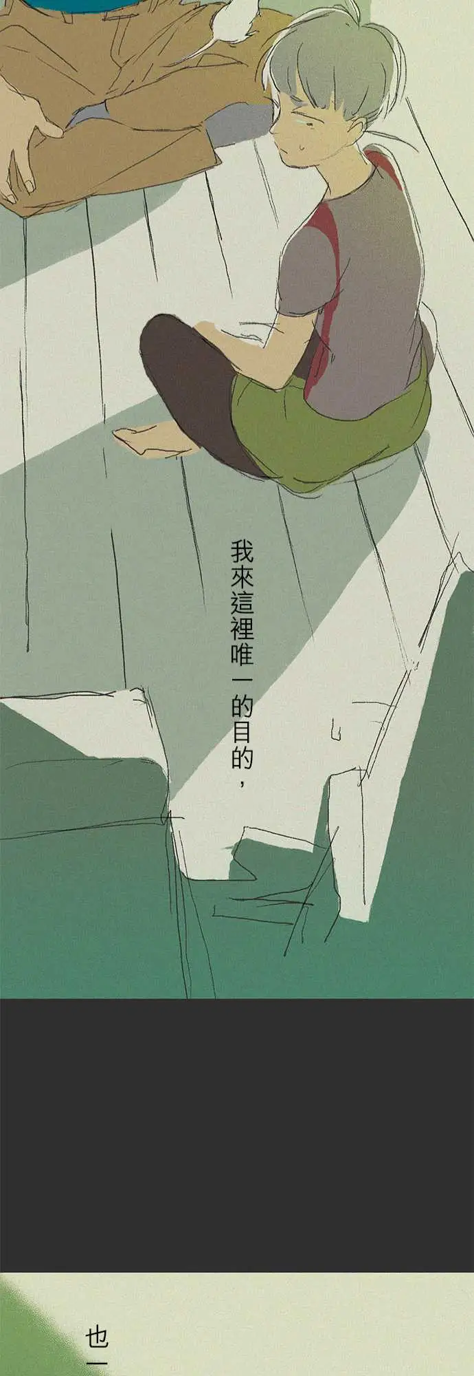 失衡线记忆山#02