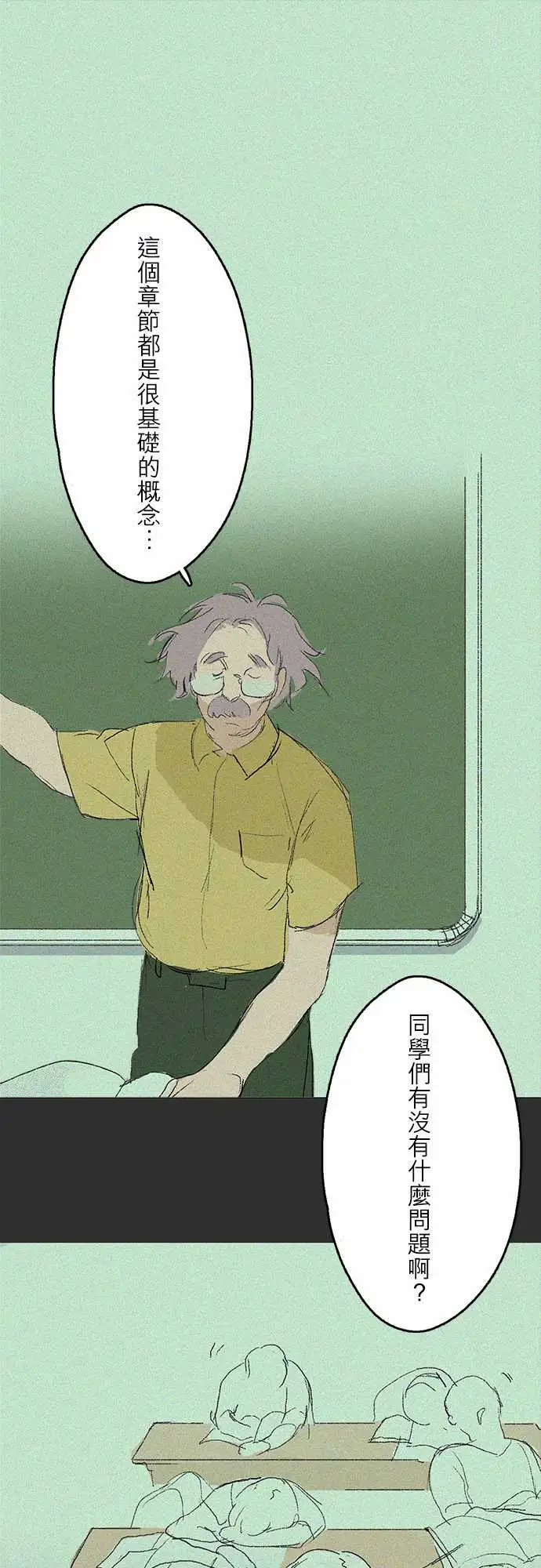 失衡线记忆山#03