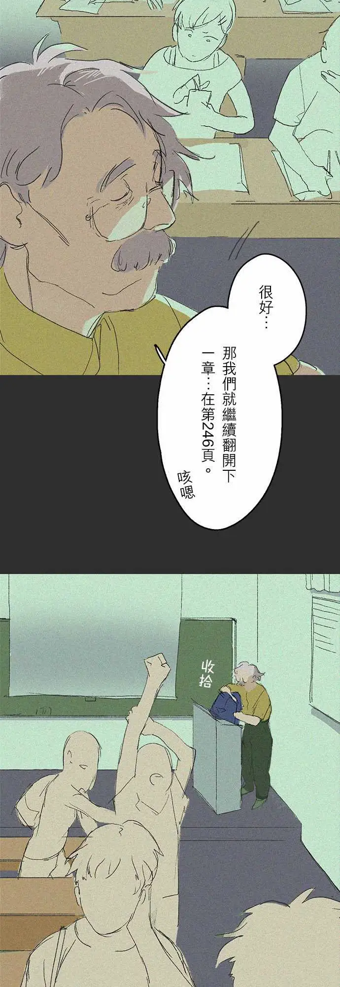 失衡线记忆山#03