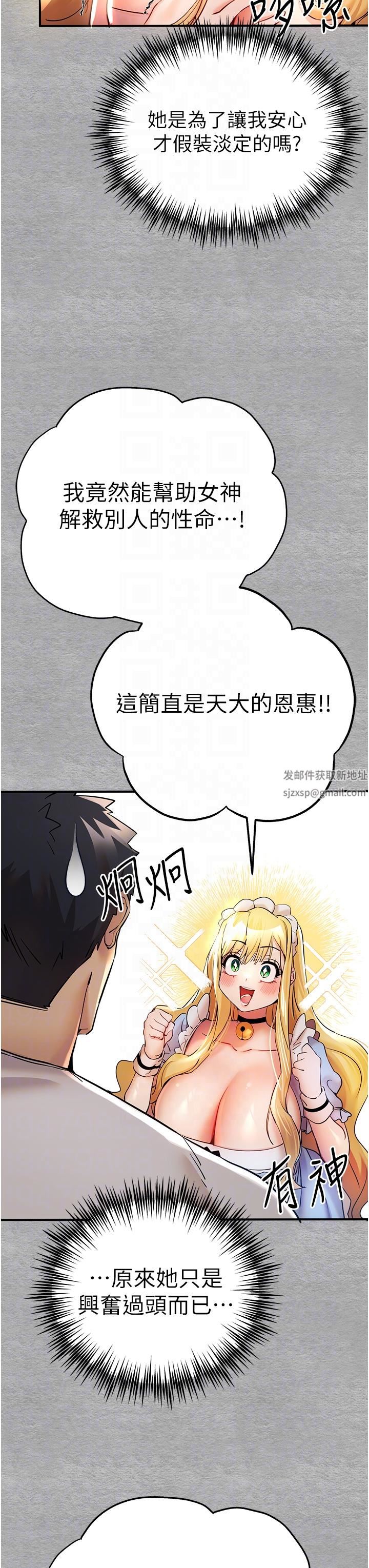 初次深交，请多指教第19话-发洩最赤裸的慾望