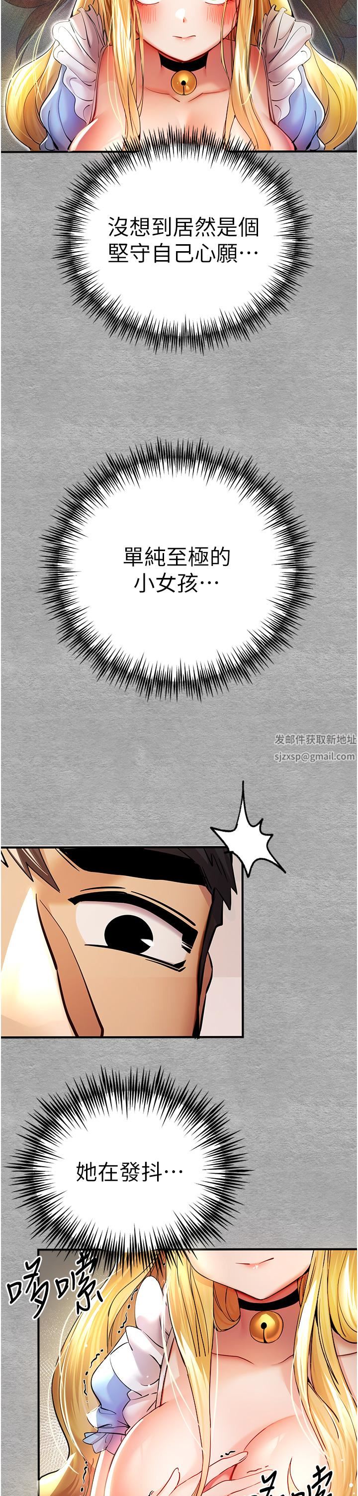 初次深交,請多指教第19話-發洩最赤裸的慾望