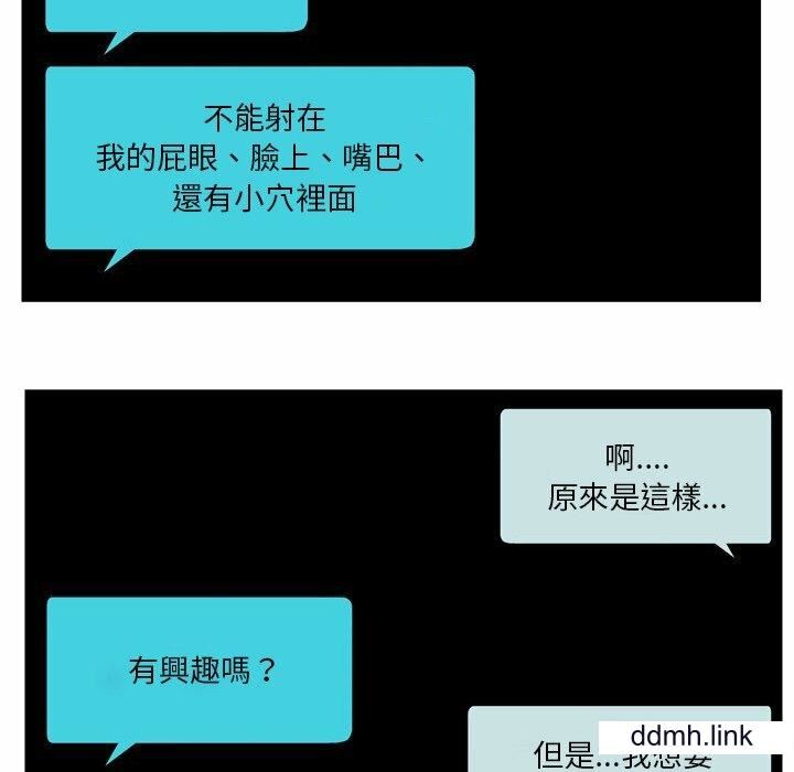 情事物語Fantasy第55話