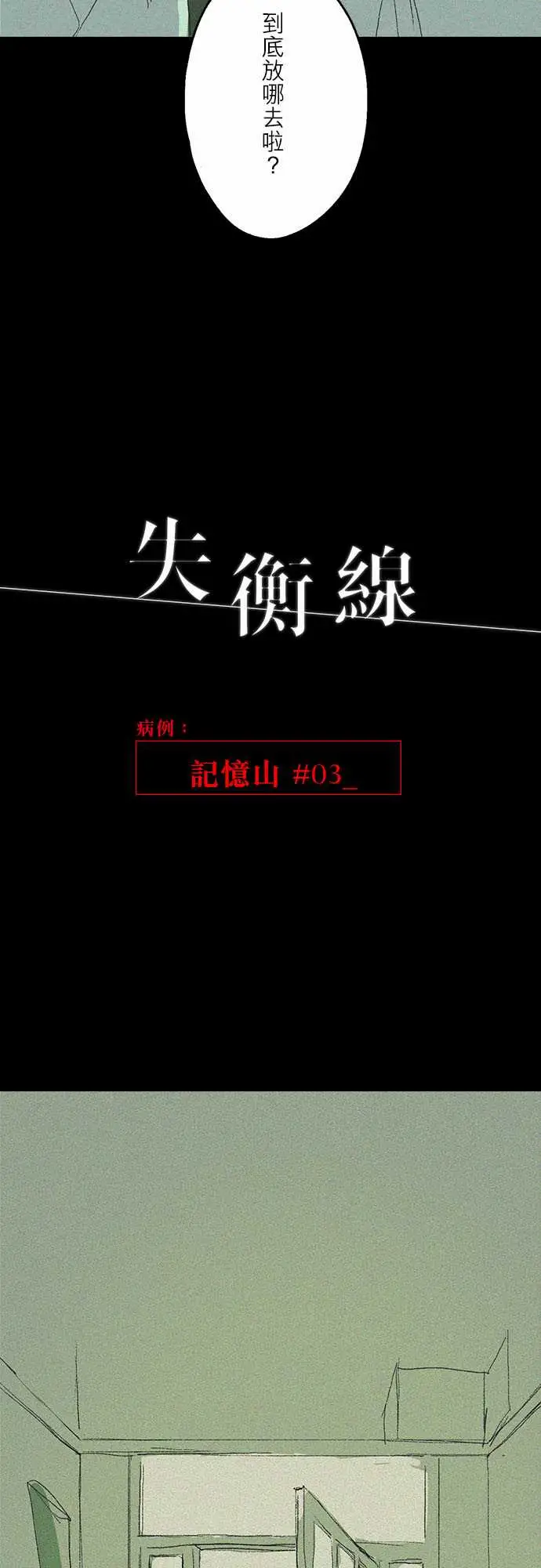 初次深交,请多指教第19话-发洩最赤裸的慾望