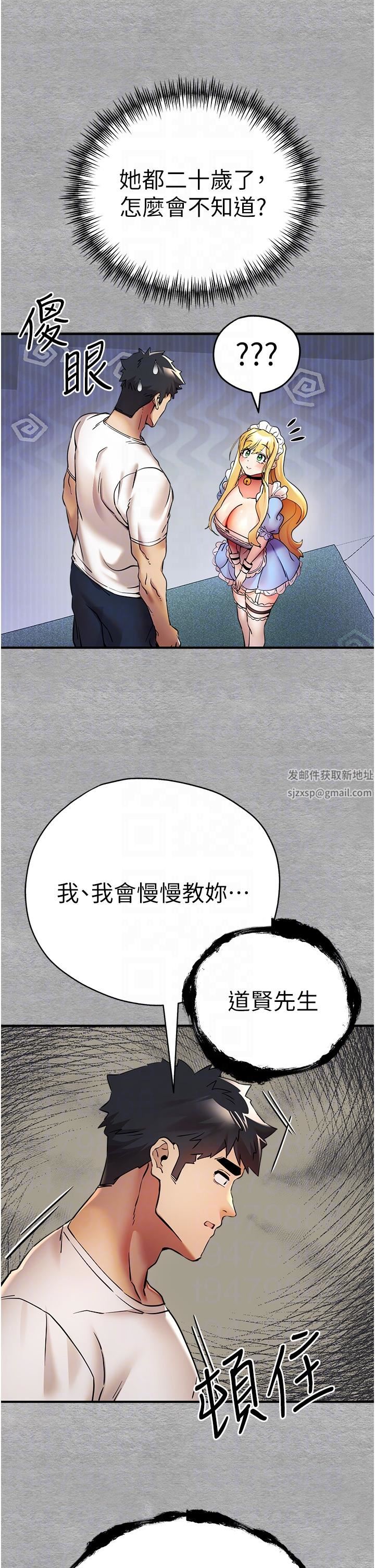 初次深交,请多指教第19话-发洩最赤裸的慾望