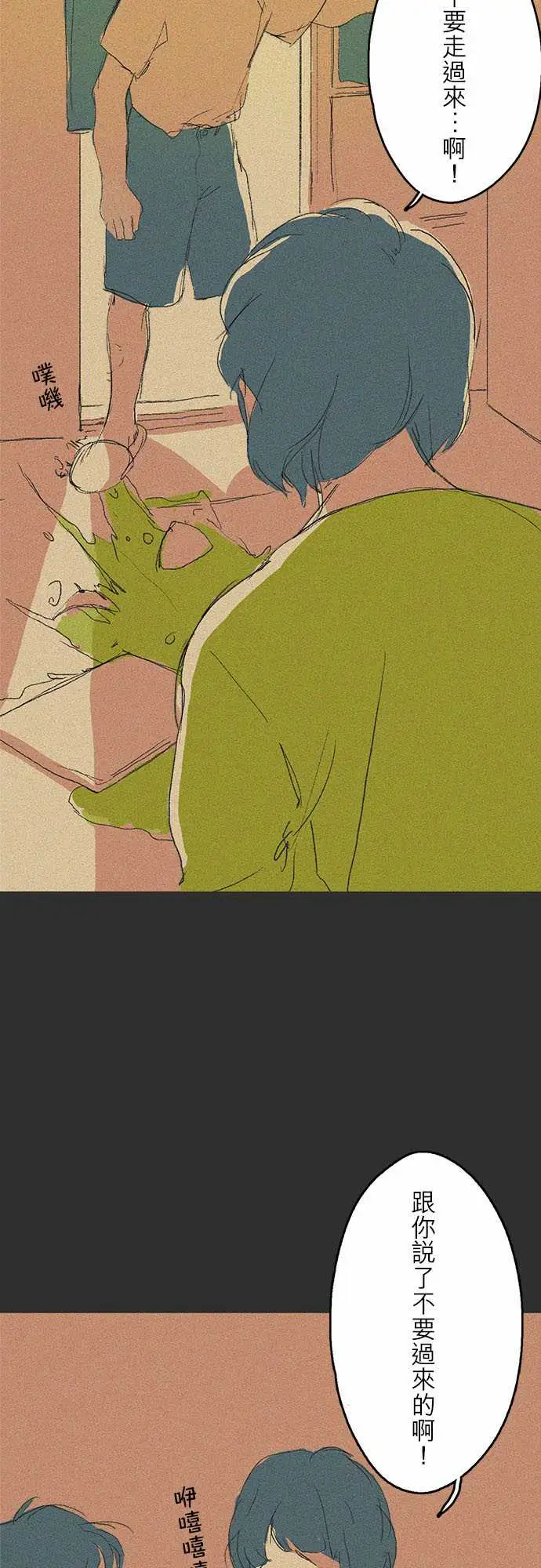 失衡线记忆山#03