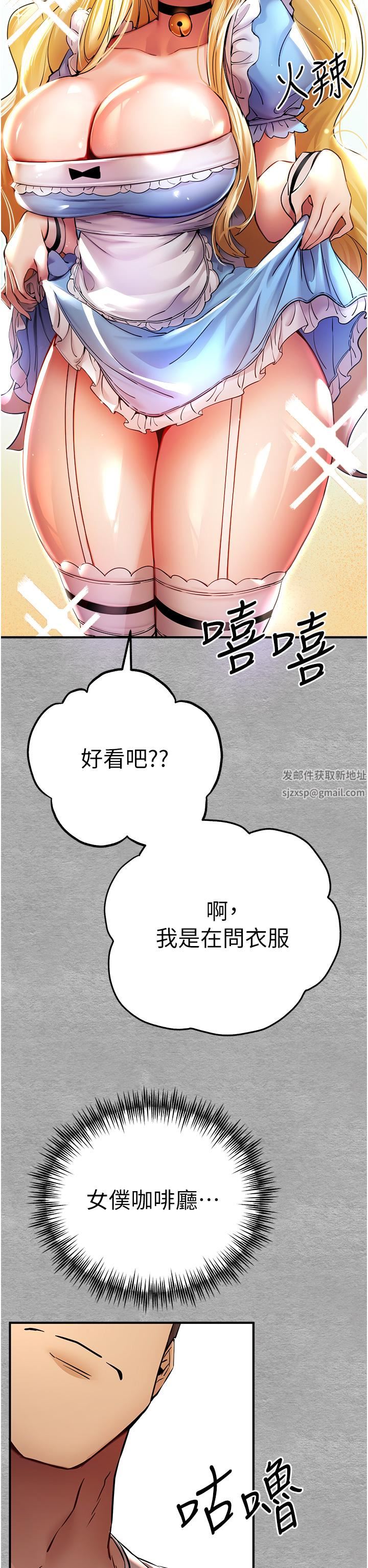 初次深交,请多指教第19话-发洩最赤裸的慾望