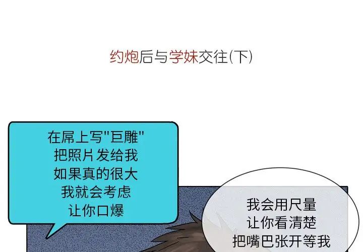 情事物语Fantasy第56话