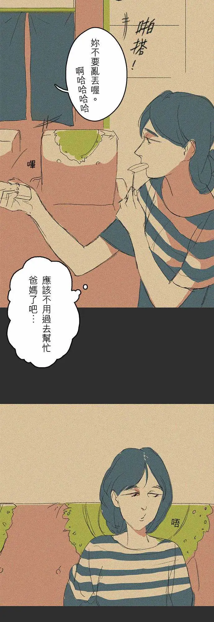 失衡线记忆山#03