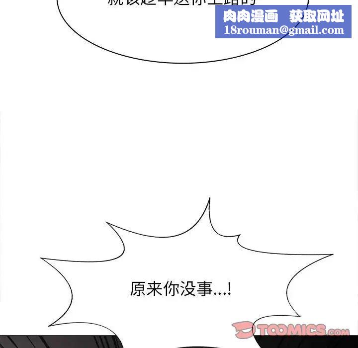 野性之城第124话