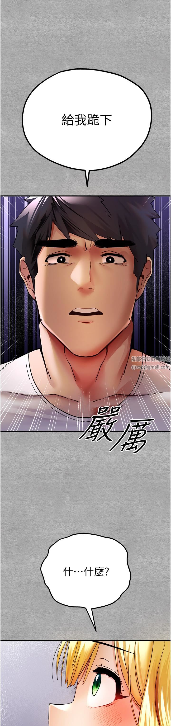 初次深交，请多指教第19话-发洩最赤裸的慾望