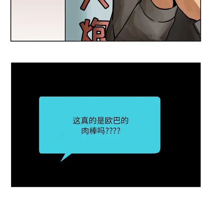 情事物语Fantasy第56话