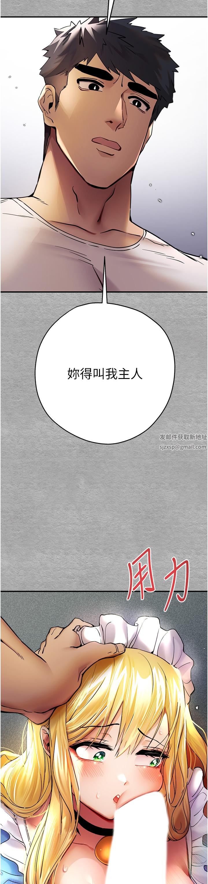 初次深交,请多指教第19话-发洩最赤裸的慾望