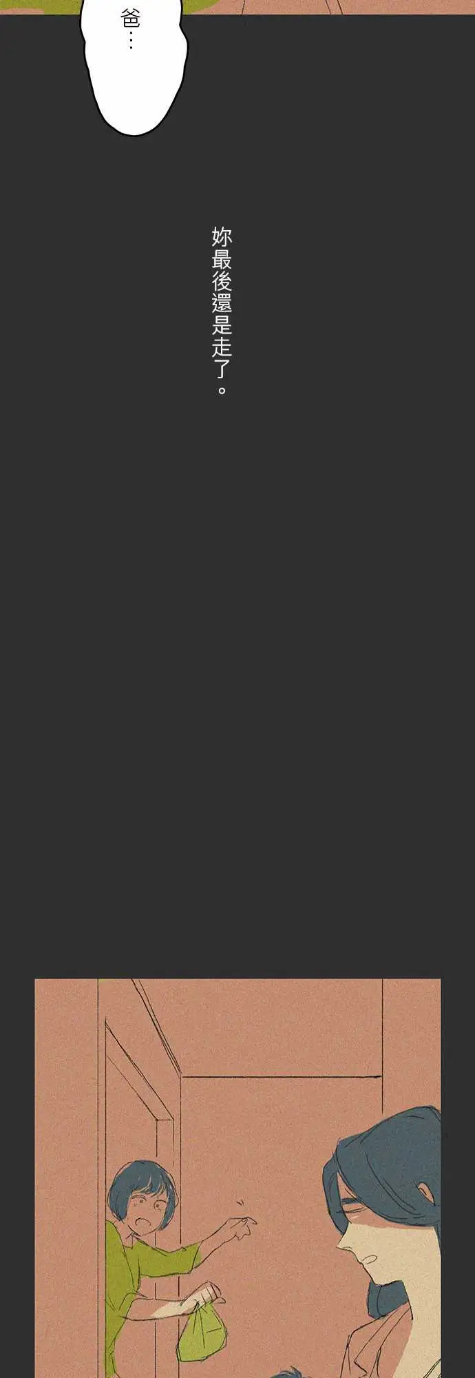 失衡线记忆山#03