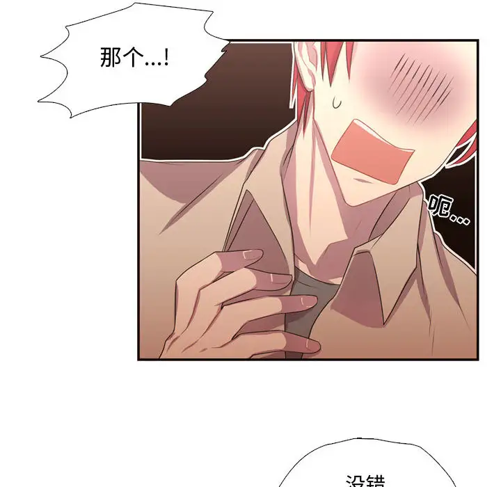 需要纯情第12章