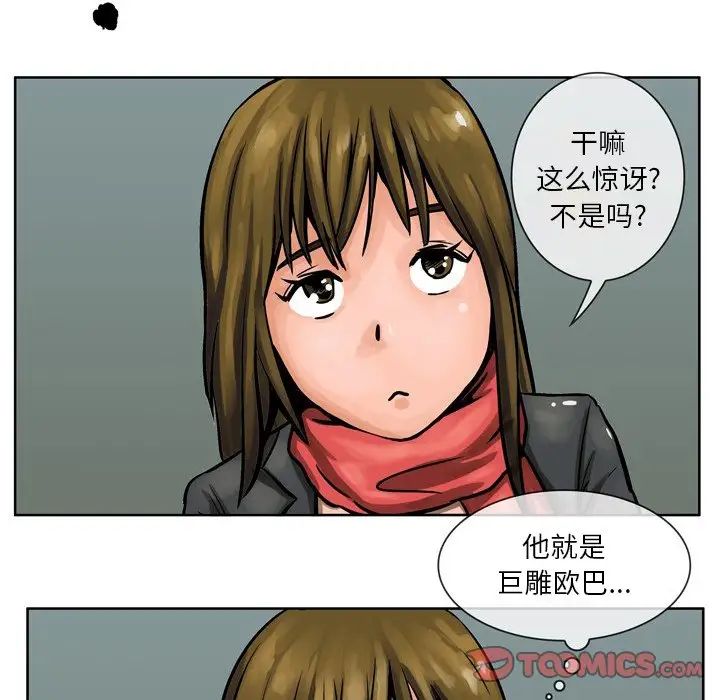 情事物语Fantasy第56话