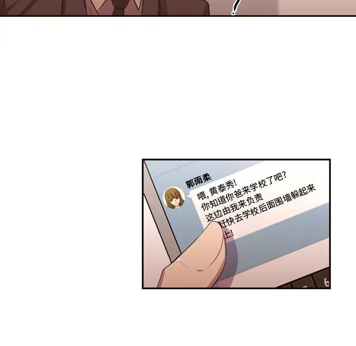 需要纯情第12章