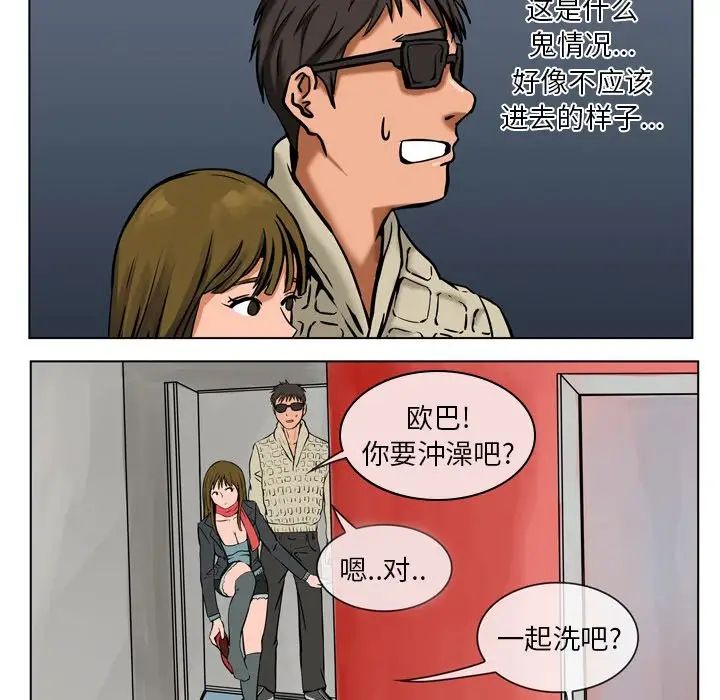 情事物语Fantasy第56话