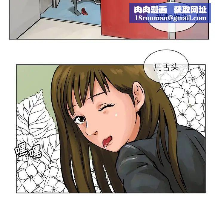 情事物語Fantasy第56話