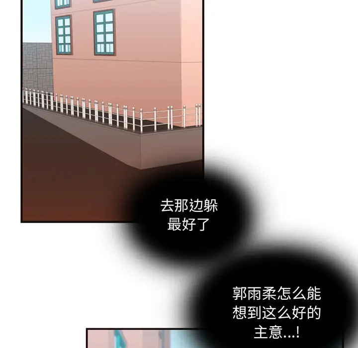 需要纯情第12章