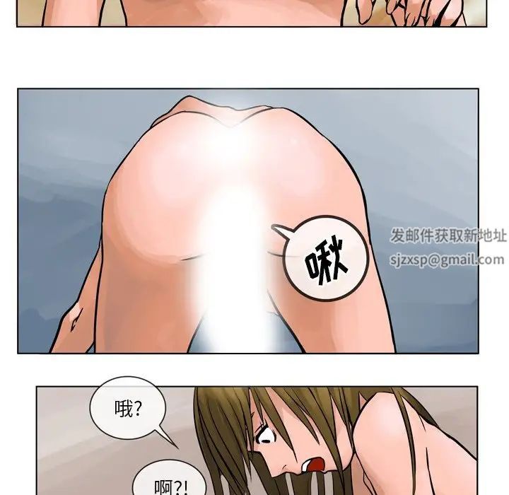 情事物语Fantasy第56话