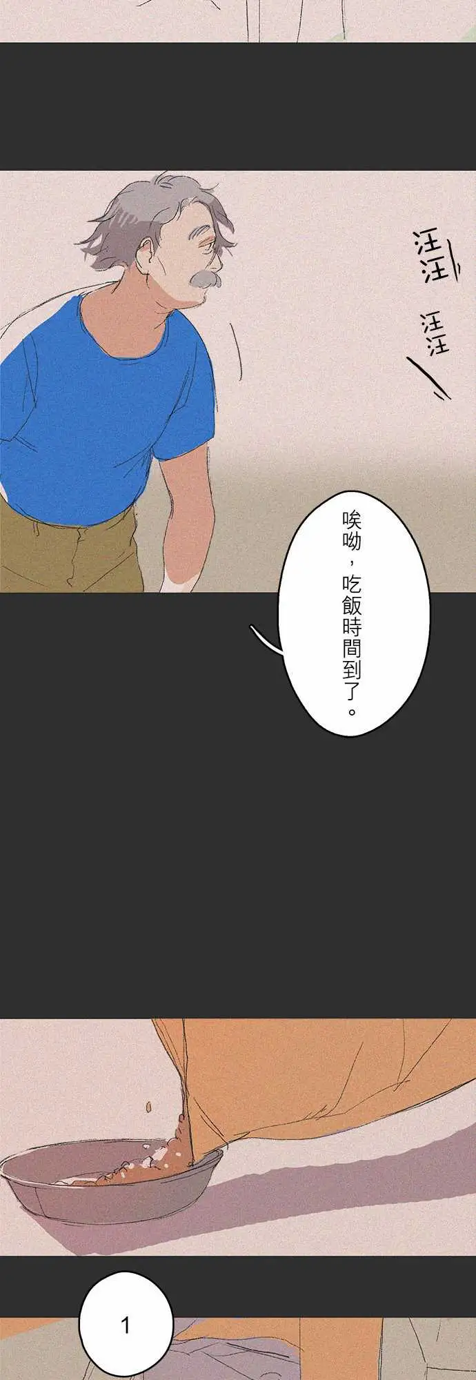 失衡线记忆山#04