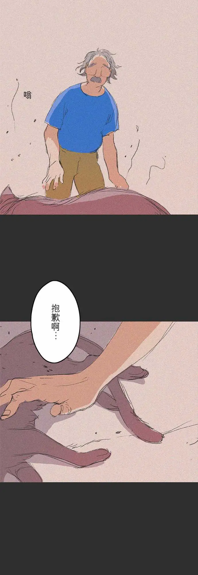 失衡线记忆山#04