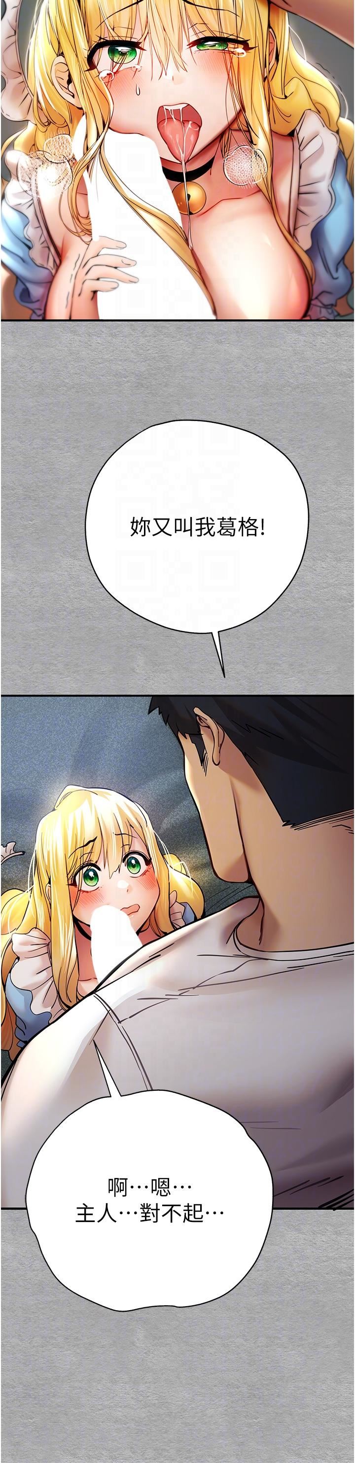 初次深交，請多指教第20話-緊緊吸住肉棒的兩個洞