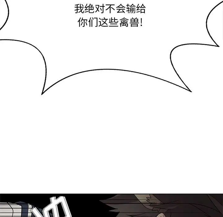 野性之城第124話