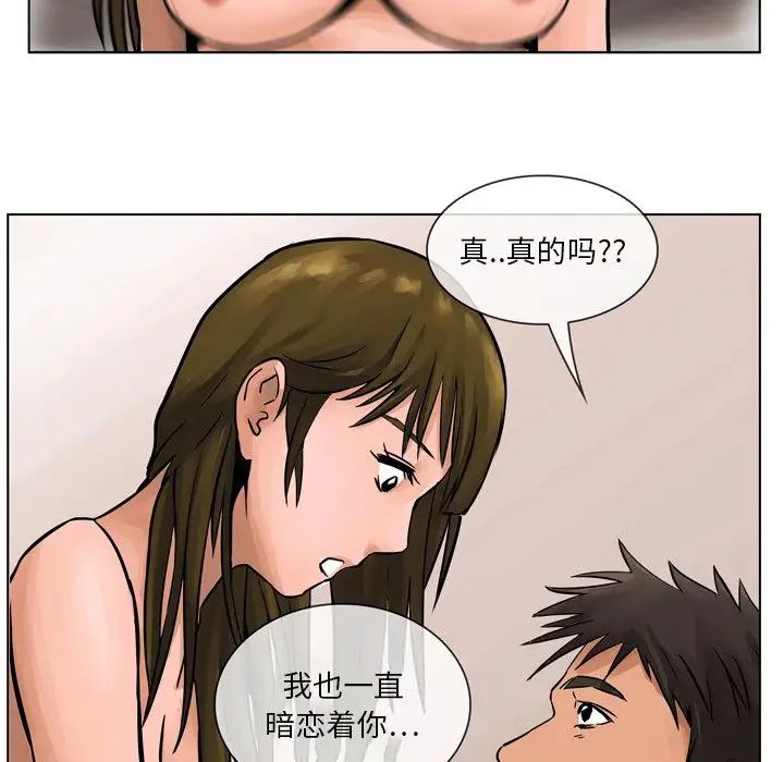 情事物语Fantasy第56话