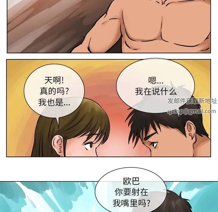 情事物语Fantasy第56话