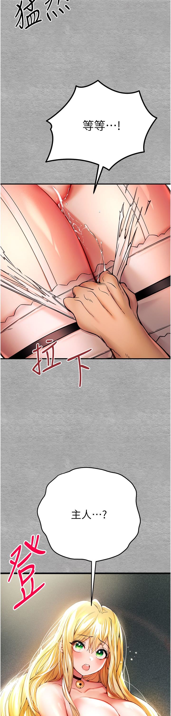 野性之城第124话