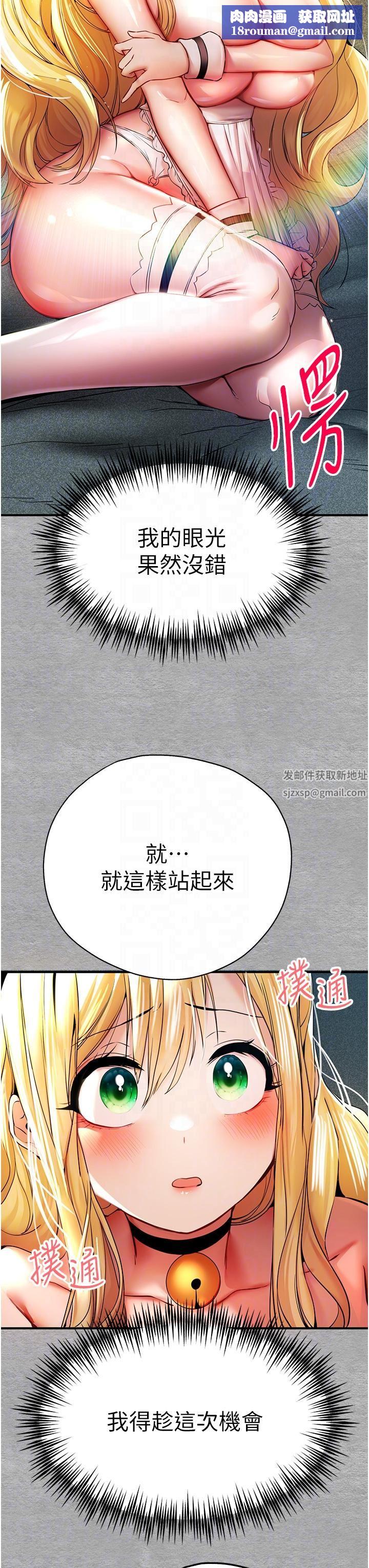 初次深交，請多指教第20話-緊緊吸住肉棒的兩個洞