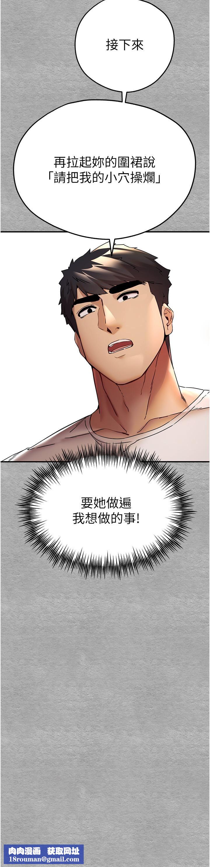 初次深交,請多指教第20話-緊緊吸住肉棒的兩個洞