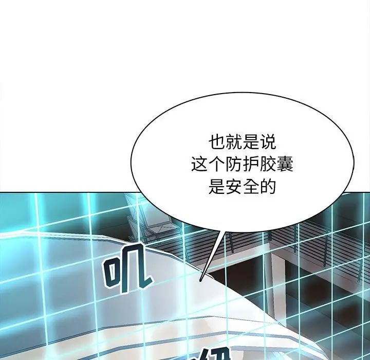 野性之城第124話