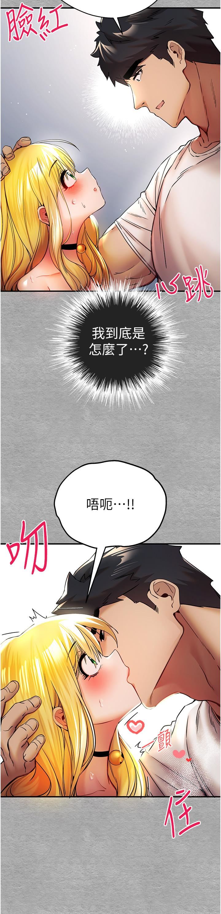 初次深交，请多指教第20话-紧紧吸住肉棒的两个洞