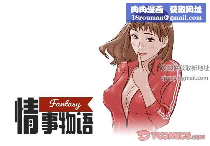 情事物语Fantasy第57话