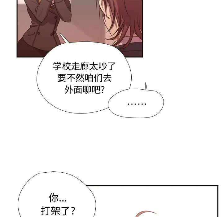 需要纯情第12章