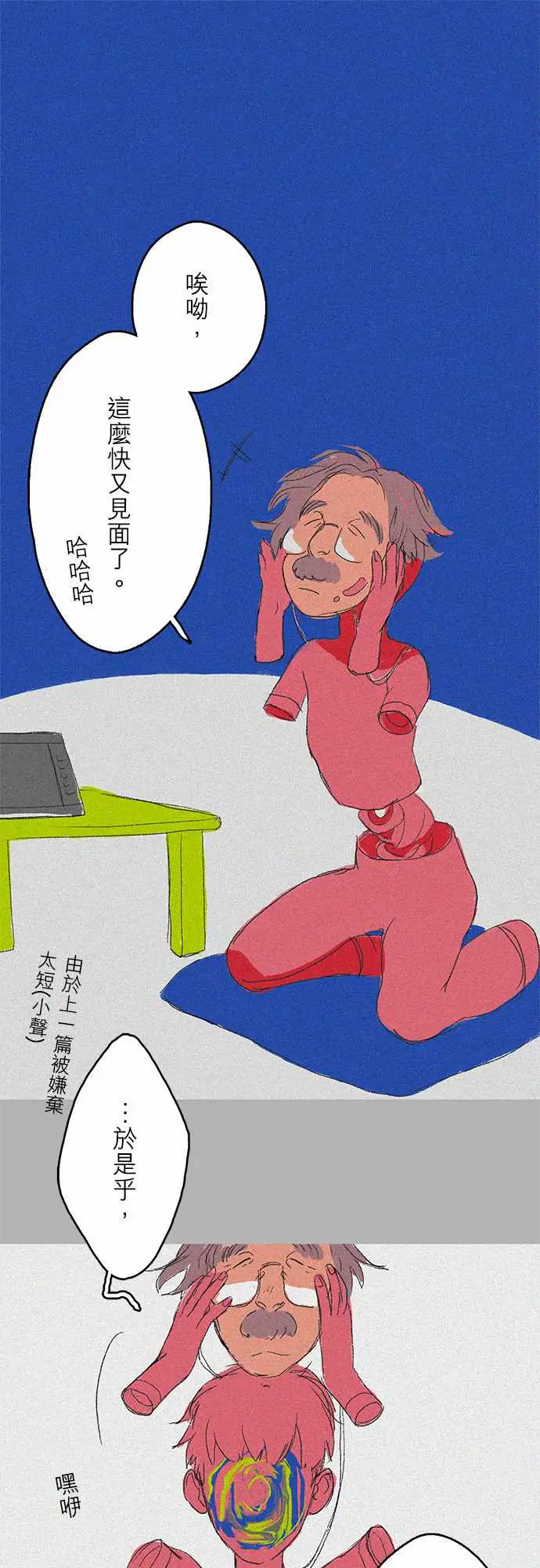 失衡线(长一点的)休刊2号