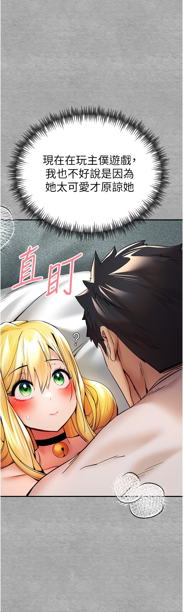 初次深交，请多指教第20话-紧紧吸住肉棒的两个洞