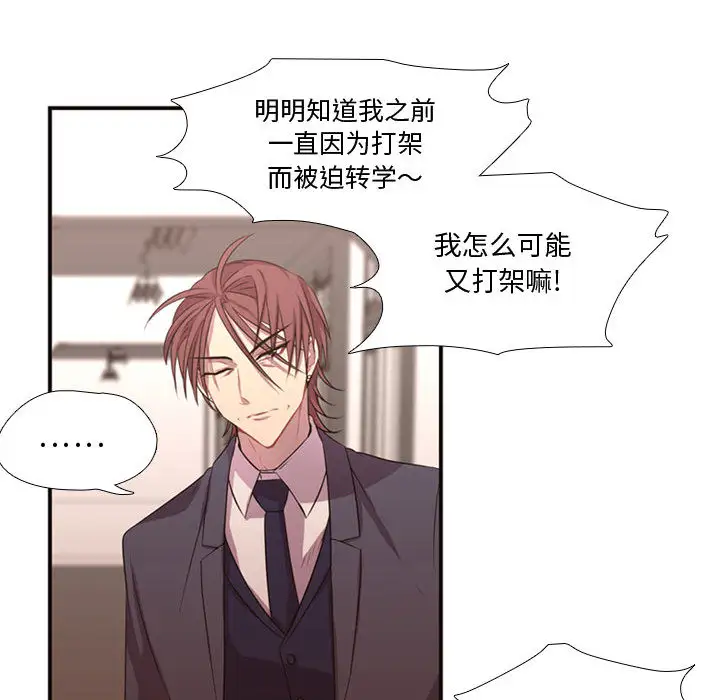 需要纯情第12章