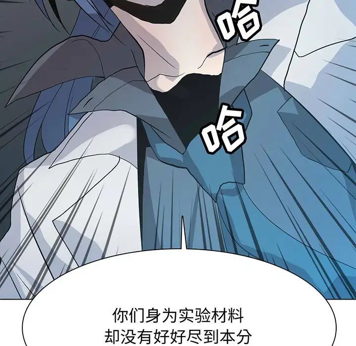 野性之城第125話