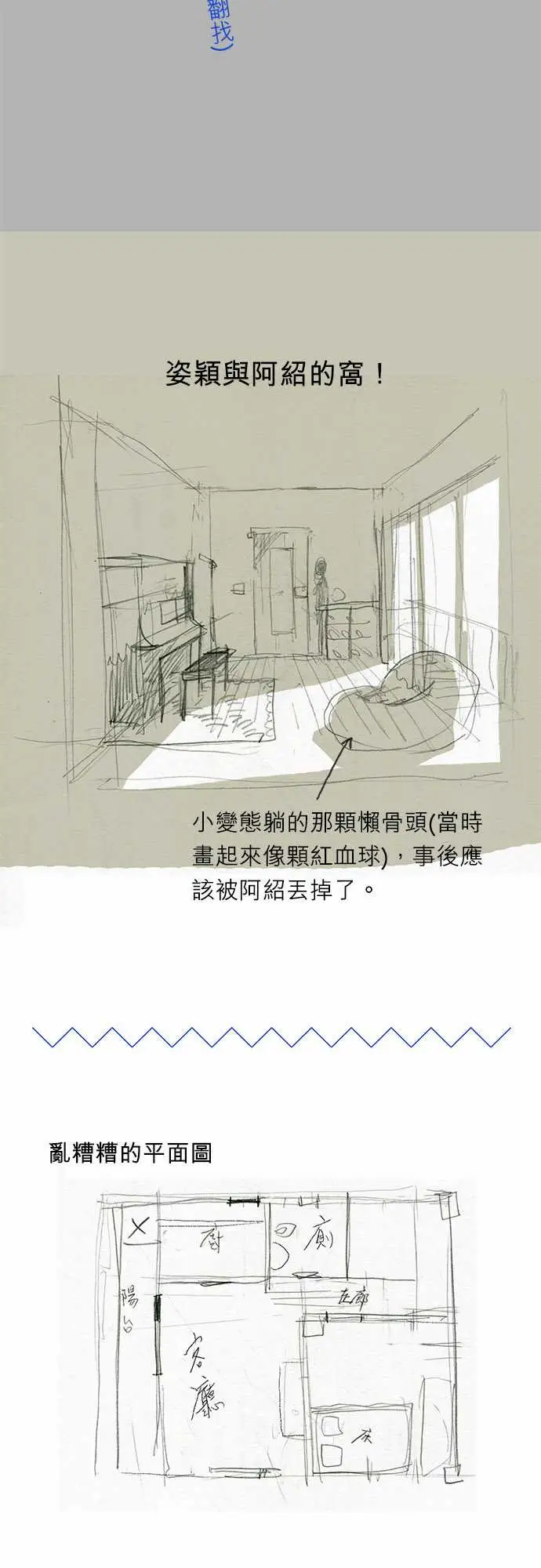 失衡线(长一点的)休刊2号