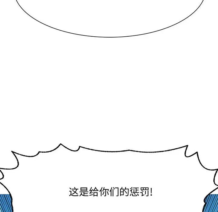 野性之城第125話