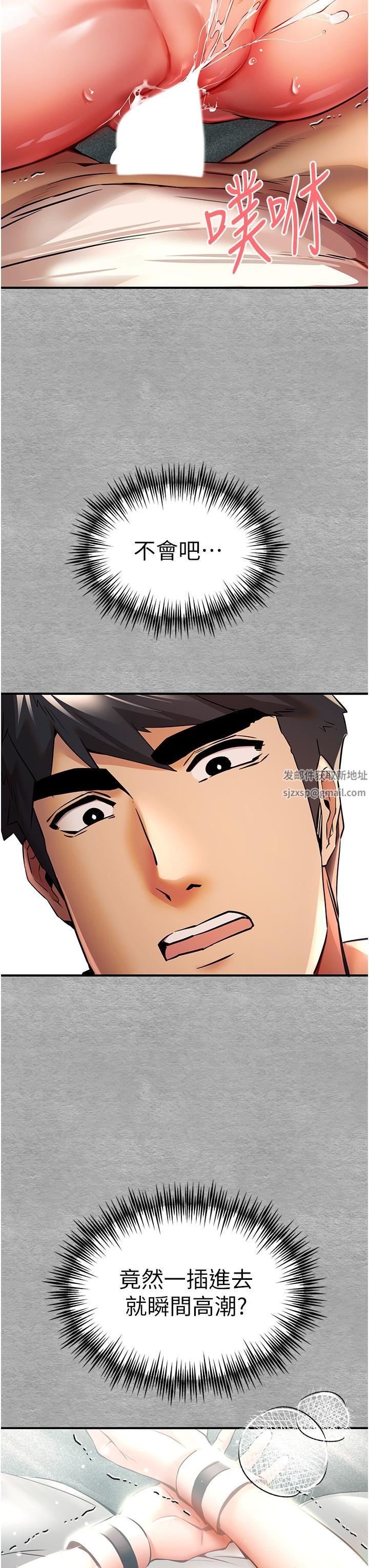 初次深交,請多指教第20話-緊緊吸住肉棒的兩個洞