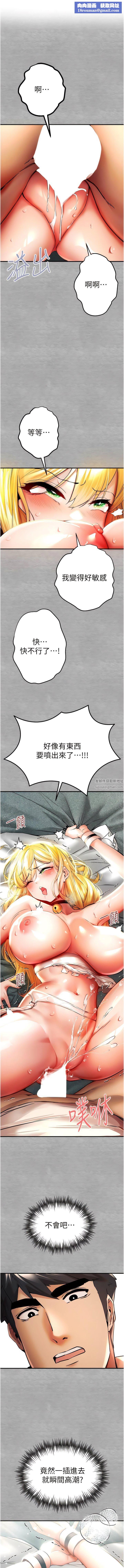 初次深交，请多指教第21话-超级敏感的淫荡母狗!