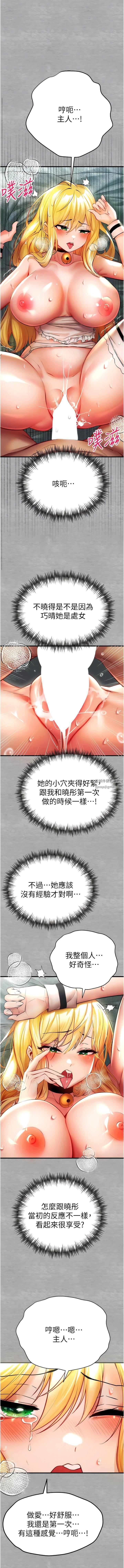 初次深交，请多指教第21话-超级敏感的淫荡母狗!