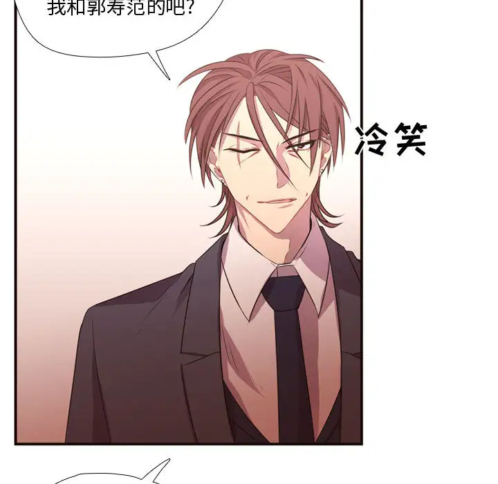 需要纯情第12章